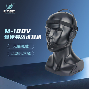 Z-Tac元素战术通讯特种兵作战耳麦不入耳式有线MH180V骨传导耳机