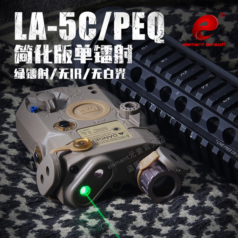 element airsoft元素LA-5C/PEQ战术单绿色激光镭射装备UHP按键-封面