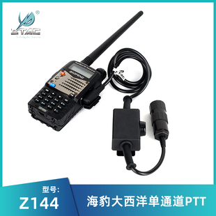 Z-TAC元素大西洋方形PTT拾音降噪耳机对讲机连接器