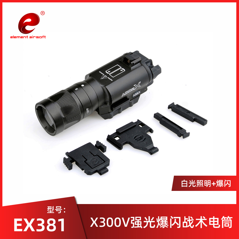 element元素Surefire X300V户外照明灯强光爆闪特种兵战术手电筒
