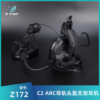 ZTAC元素ARC头盔导轨支架耳机