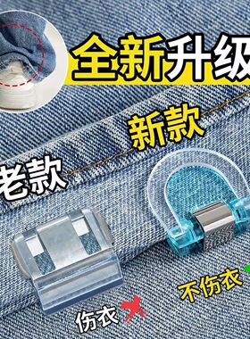 长裤防拖地裤腿收口神器隐形挽边扣裤脚固定夹衣角太长改短调节扣