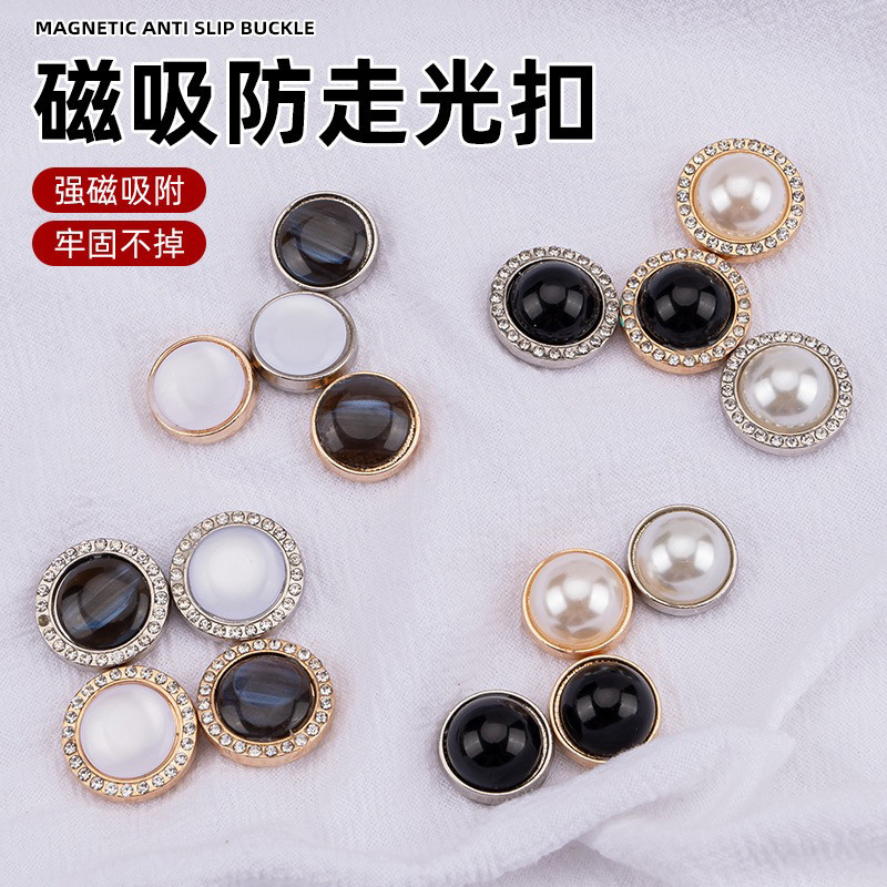 无痕胸针高档女袖口领口防走光扣强磁铁扣固定衣服丝巾装饰配饰