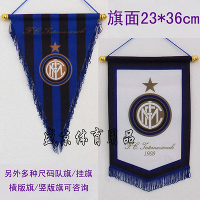 吊旗国际米兰挂旗国米队旗五角旗