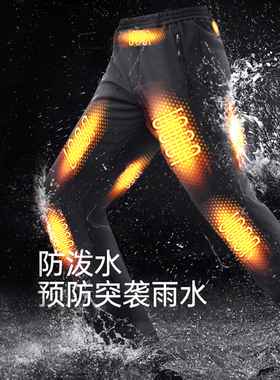 电发加热长裤子冲锋棉裤保暖防风雪水冬季加厚时尚百搭防寒充电男