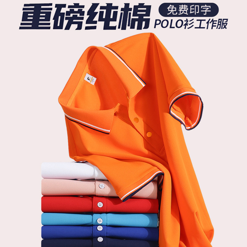 高端纯工作服T恤短袖夏季餐饮服务员团体工服定制polo衫男女图片