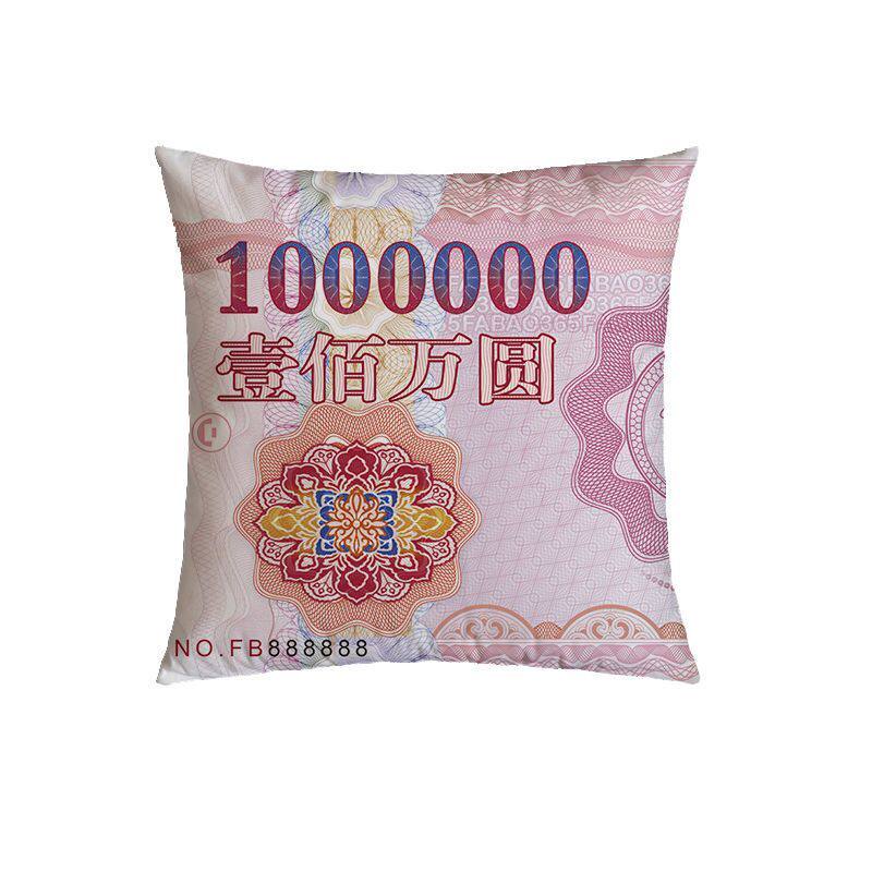 百万抱枕短毛绒靠垫沙发家居靠枕一百万元保险公司礼品方形钱腰枕
