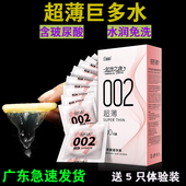 名流之夜玻尿酸避孕套100只50只超薄002安全套水润持久免洗避孕套