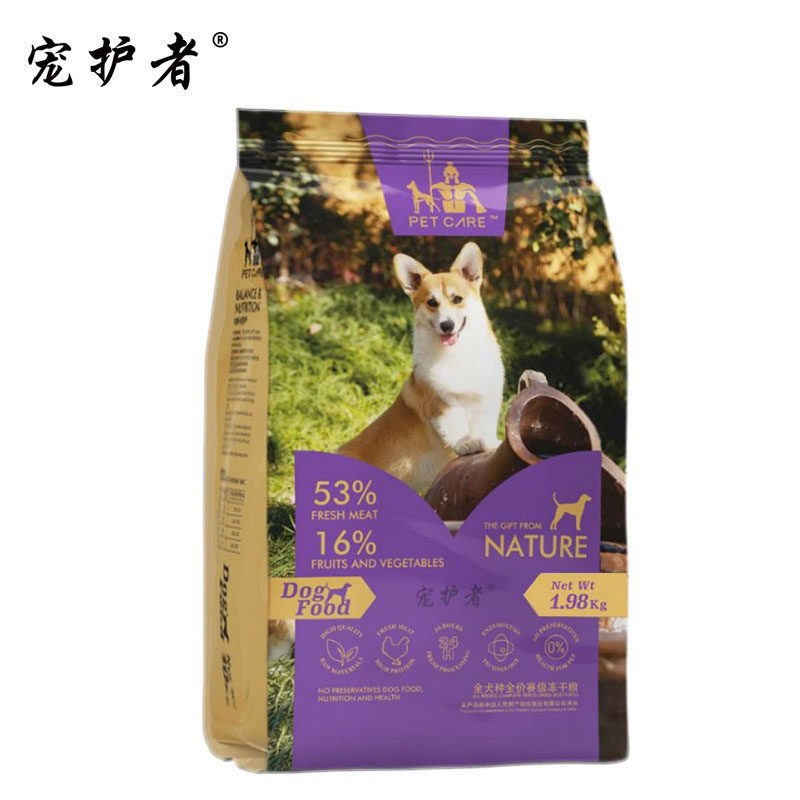 宠护者冻干蛋黄赛犬粮贵宾通用型健体干粮1.98kg柯基比熊金毛狗粮