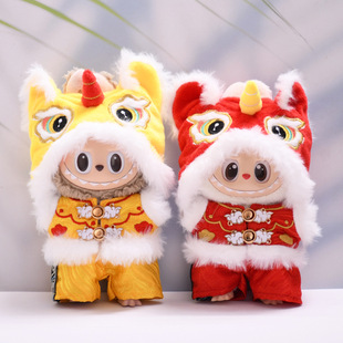 仅衣服一二三代盲盒挂件拉布布新年醒狮套装 labubu娃衣喜庆衣服