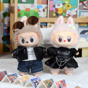 17cm拉布布娃衣搪胶盲盒挂件衣服一代二代labubu坐坐派对时尚套装