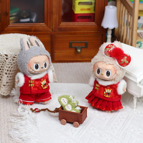 17cm拉布布娃衣搪胶挂件玩偶套装1/2/3代labubu马卡龙喜庆衣服