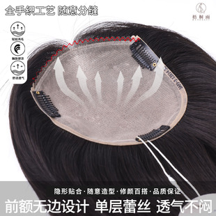 无黑边补发片高档抽芯辫子发无杂色可烫可染可卷假发片双递针轻透
