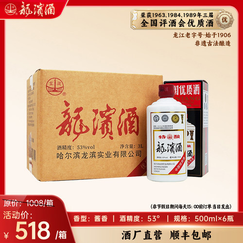 龙滨特酿白酒 53度酱香型东北特产高度纯粮食500ml*6瓶整箱装 - 封面