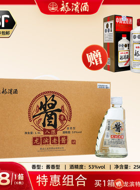 龙滨老酱八陈 53度酱香型白酒 250ml*6瓶 整箱装 纯粮食酿造