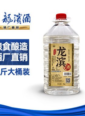 龙滨酒厂桶装酱香型纯粮食白酒