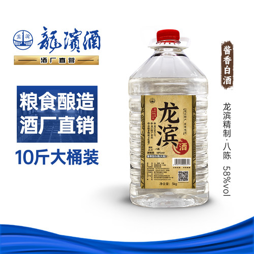 龙滨酒厂桶装酱香型纯粮食白酒