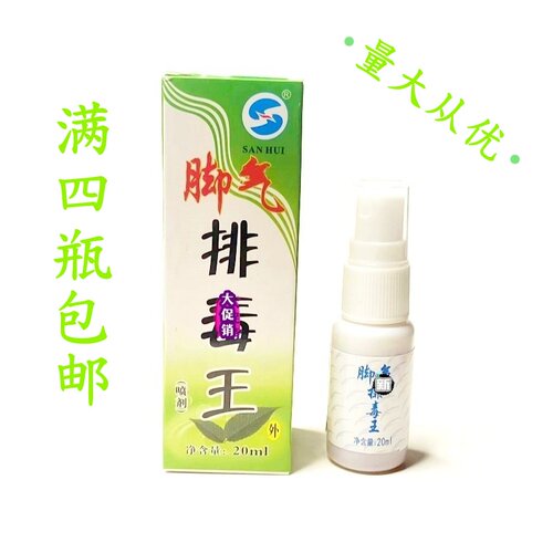 三惠克狐先锋艾途喷剂包邮