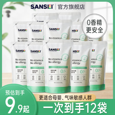 sansei无香型除菌除螨洗衣液