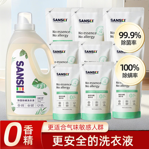 无香型除菌除螨洗衣液组合优惠装