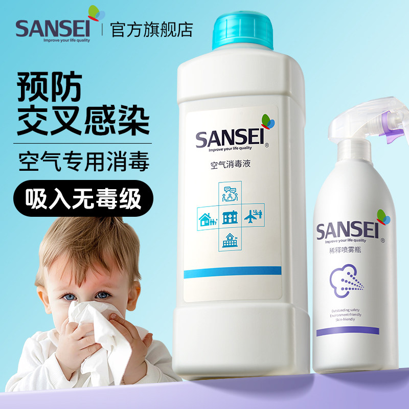 消毒液喷雾家用杀菌室内婴儿玩具宠物房间马桶浴缸免洗空气消毒水