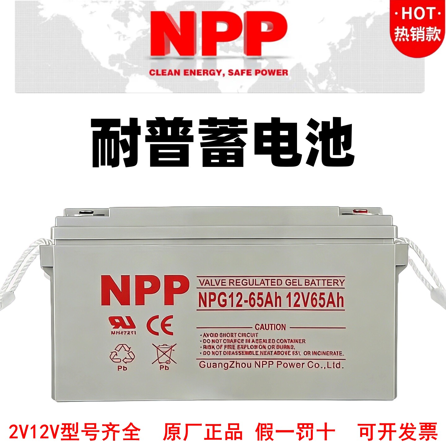 NPP耐普蓄电池NP65-12V7AH12A17A24A38AH40A55A65AH100AH150A200A