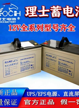 DJM1265S理士蓄电池12V24AH33A38AH40A50A65AH100AH120AH150A200A