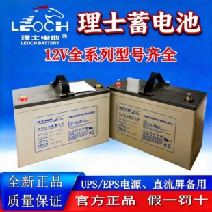 DJM1265S理士蓄电池12V24AH33A38AH40A50A65AH100AH120AH150A200A