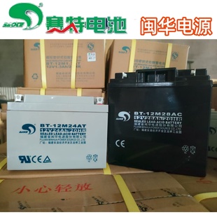 闽华电源BT12M24AT赛特蓄电池12V7AH10A12A14A16A17A24AH33消防用