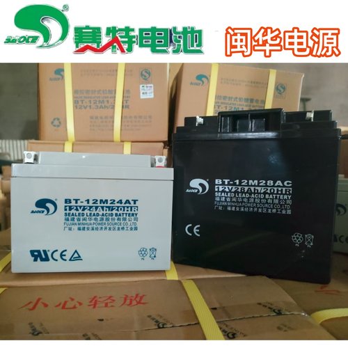 闽华电源消防备用12V蓄电池型号