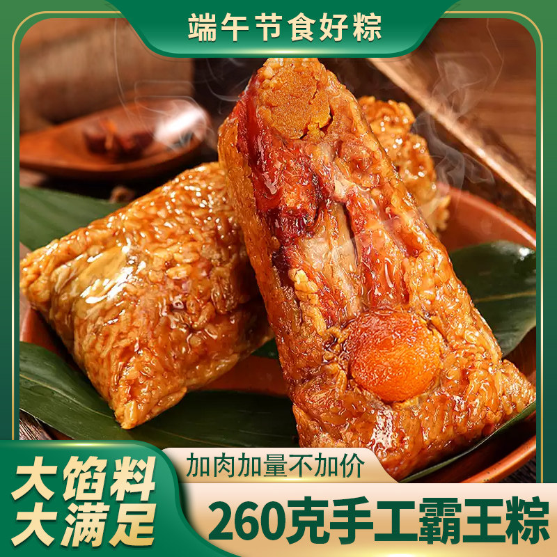 端午节正宗嘉兴风味网红大肉粽子鲜肉双蛋黄板栗梅干菜真空早餐的