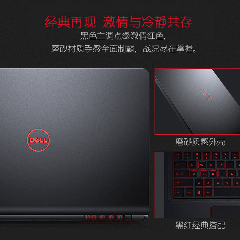 GTX1060电脑i5i7笔记本7588G7八代3579G3游戏本游匣戴尔Dell