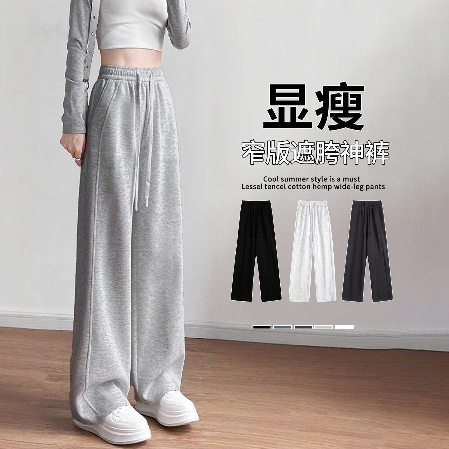 灰色运动裤女2026新款春秋季直筒阔腿裤窄版显瘦小个子休闲卫裤子
