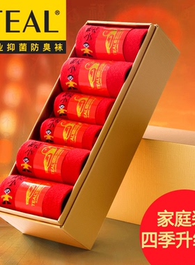 TEAL红袜子纳米银防臭袜子 虎年红色袜子大红袜礼盒