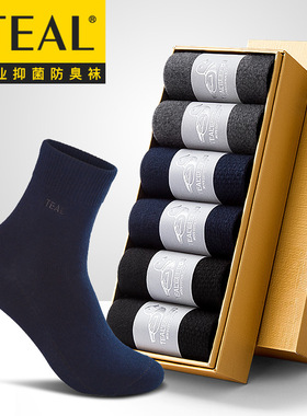 TEAL‘抗菌纯色四季棉袜正装男士中筒商务袜子元素防臭正品盒装