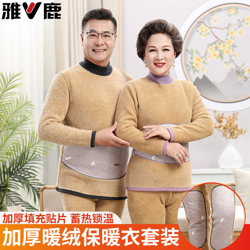 雅鹿中老年加绒加厚半高领保暖内衣套装男士护膝爸爸妈妈秋衣秋裤
