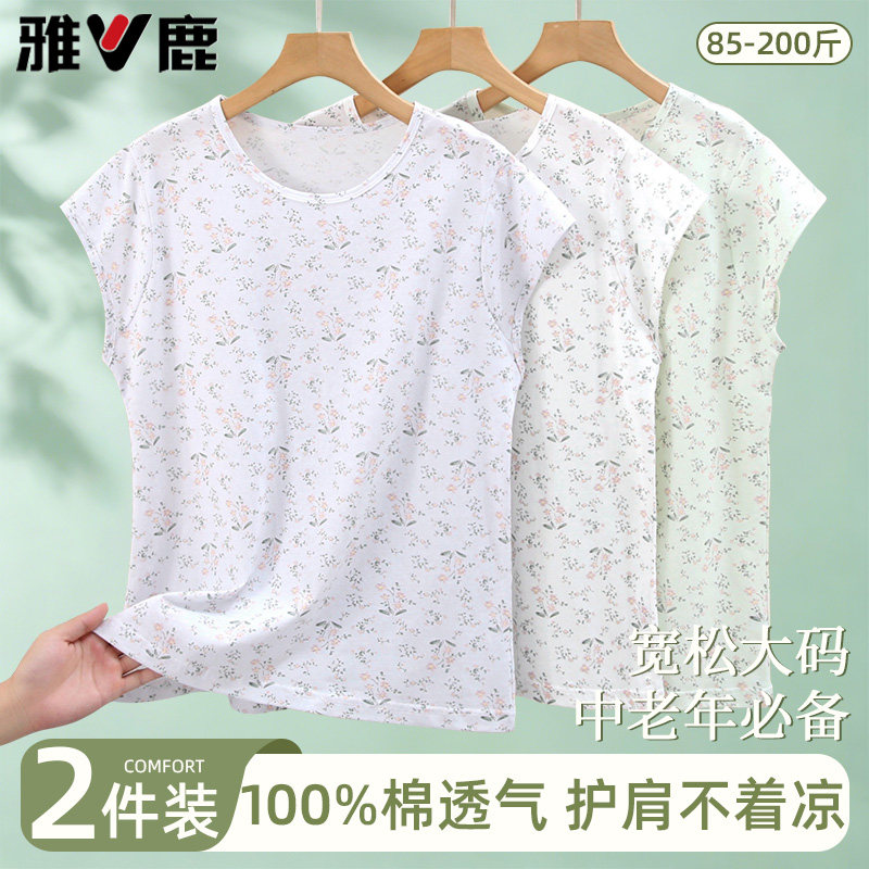 雅鹿中老年妈妈背心纯棉大码宽松无袖睡衣家居服打底上衣女可外穿