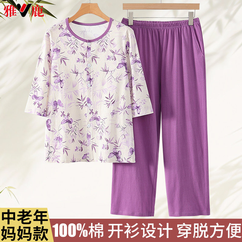 雅鹿中老年妈妈睡衣女纯棉短袖开衫宽松薄款家居服奶奶居家空调衫