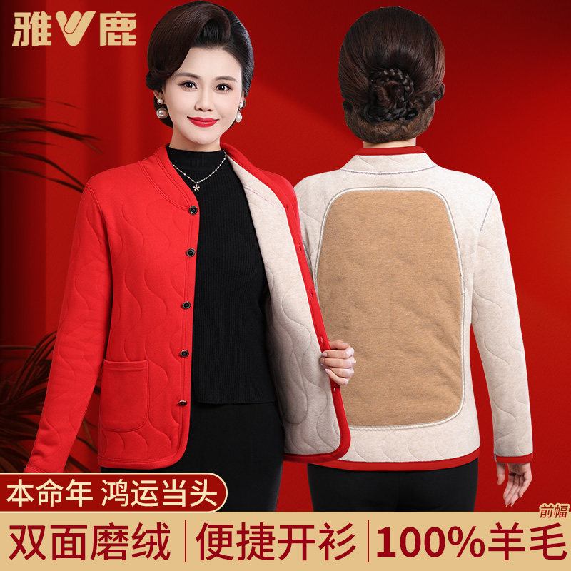 雅鹿中老年加绒加厚本命年保暖内衣大红色上衣马年开衫秋衣单件女