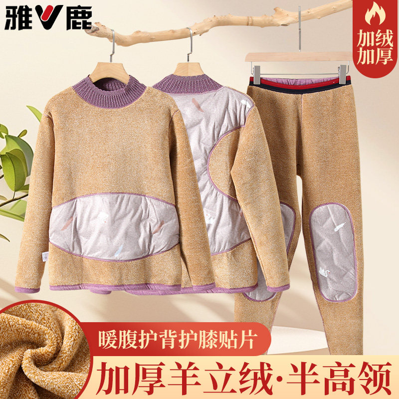 雅鹿中老年加绒加厚半高领保暖内衣套装女士护膝妈妈奶奶秋衣秋裤