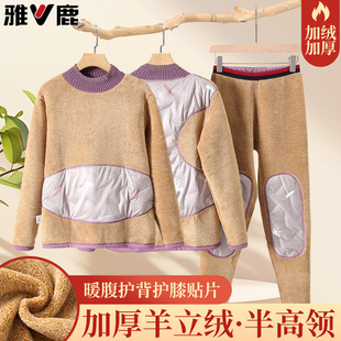 雅鹿中老年加绒加厚半高领保暖内衣套装女士护膝妈妈奶奶秋衣秋裤