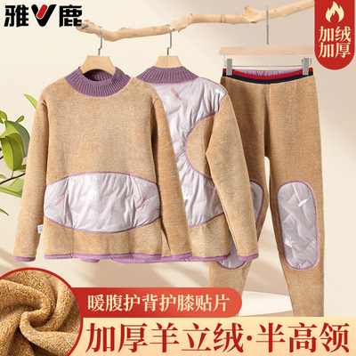 雅鹿中老年加绒加厚半高领套装