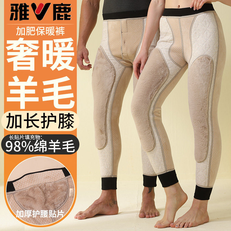 雅鹿保暖裤男士冬季加绒加厚高腰护膝抗寒棉裤大码打底裤绒裤女士