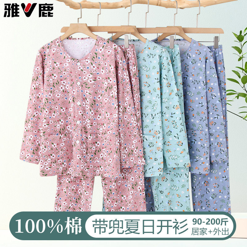 雅鹿纯棉女士夏季中老年家居睡衣