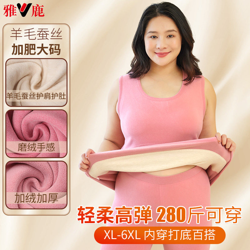雅鹿大码女士内衣加肥加大胖子无袖上衣羊毛贴片加绒加厚保暖背心,女士内衣/男士内衣/家居服,保暖背心,淘宝优惠券,粉丝福利购,淘宝优惠卷