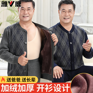 雅鹿中老年人保暖内衣套装男士开衫对襟加绒加厚爸爸秋衣秋裤大码