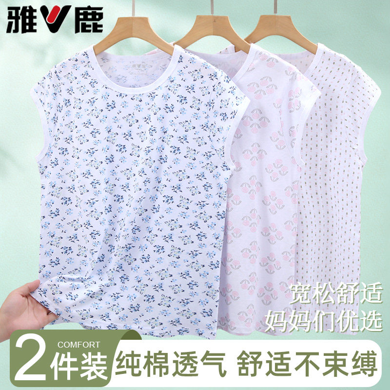 雅鹿背心女纯棉无袖汗衫宽松中老年薄款老太太打底内衣妈妈家居服