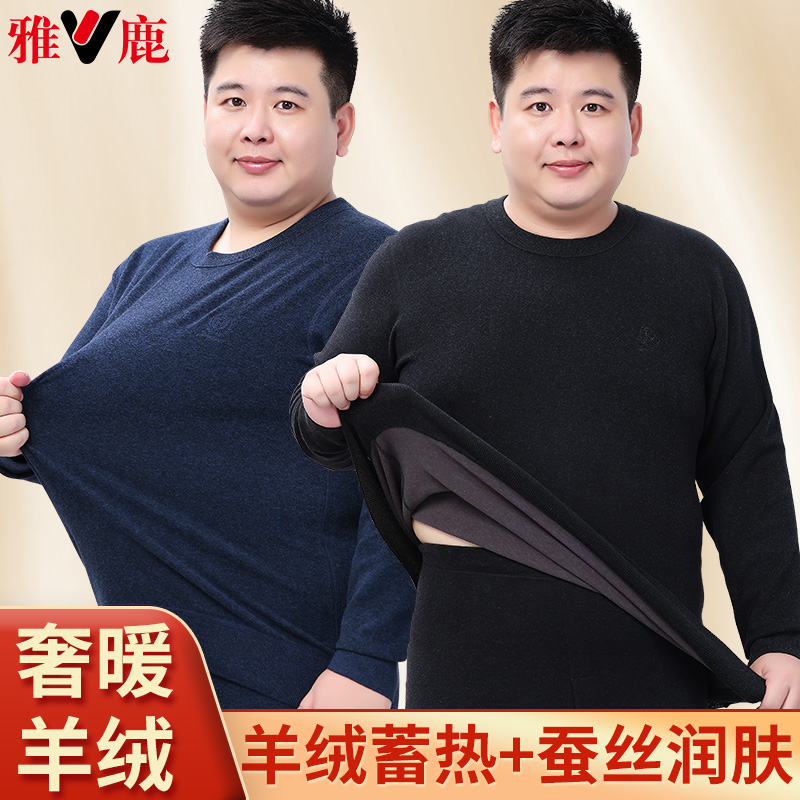 雅鹿男保暖内衣套装半高领羊绒蚕丝加肥加大胖子秋冬中领秋衣秋裤
