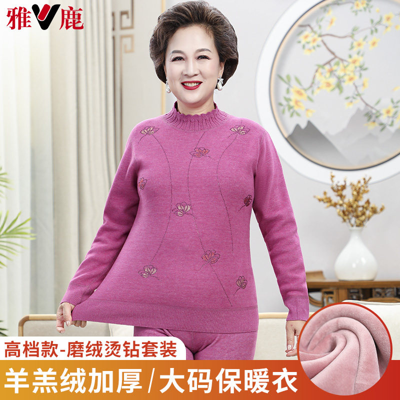 雅鹿中老年保暖内衣套装女加绒加厚妈妈半高领毛衣款保暖衣可外穿