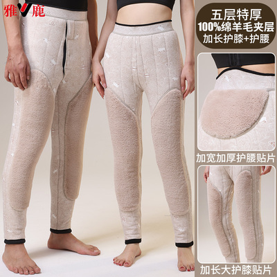 加厚羊毛长护膝雅鹿保暖裤